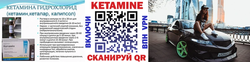 КЕТАМИН ketamine  нарко площадка формула  Безенчук 
