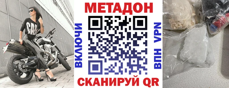 Метадон мёд  Безенчук 